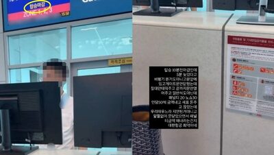 「6分遅れただけ！」搭乗拒否に激怒した韓国の女性…ネットでは“自業自得”の声