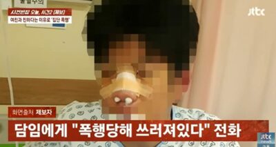 韓国・高校生5人が同級生を“集団リンチ”…きっかけは“彼女とのSNS連絡”