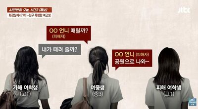 「格闘技のように殴れ」集団暴行を生き延びた女子高生…韓国・2年後に再び中学生らの“計画的罠”に落ちた絶望の夜