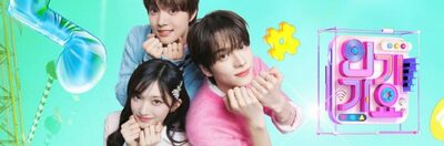 SBS音楽番組「人気歌謡」、2025年12月は3週連続で放送休止