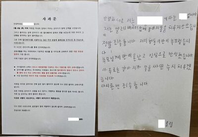「うちの犬が吠えたら蹴ってもいい。人が最優先です」…韓国・マンションに貼られた“謝罪文”にざわつくネット