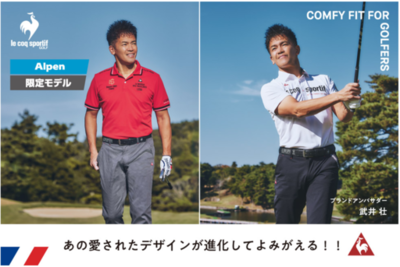 ルコックスポルティフ ゴルフから懐かしの三角形ロゴが限定復活　ゴルフ５限定「アーカイブデザインコレクション」発売