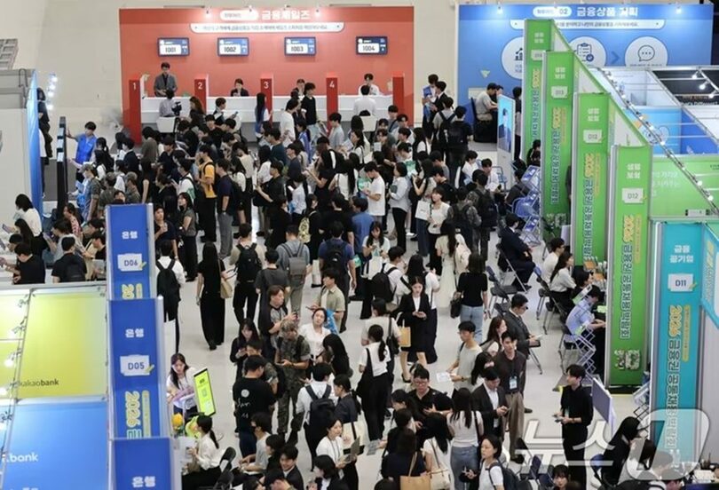 ソウル・東大門デザインプラザで開かれた2026年金融業界合同採用博覧会に集まった求職者＝2026年8月19日 (c)news1
