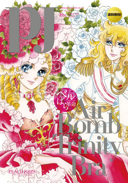 ＜senken h 126＞ピーチ・ジョン野口美佳さんに聞くランジェリーの魅力「ランジェリーは表に見えない、だからこそ一番自由なファッション」