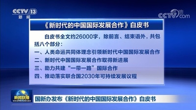 中国 途上国の新型コロナ対策に支援を継続