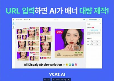 マーケティング動画・バナー画像、わずか1分で…韓国7万ブランドが支持する「AI広告制作ツール」