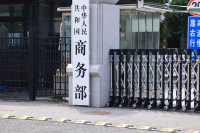 中国商務部 中日韓 FTA 交渉の早期再開を推進