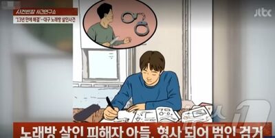 母を殺された息子、刑事となり、13年かけて犯人を追い詰めた…韓国、執念の検挙に「映画のよう」