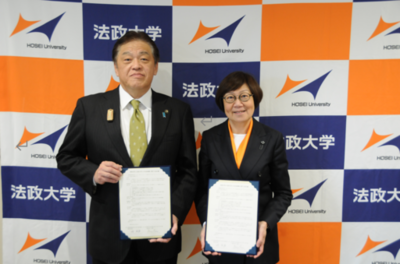 法政大学が南魚沼市と「包括連携協定」を締結～持続力ある地域社会の発展のための人材育成を推進～