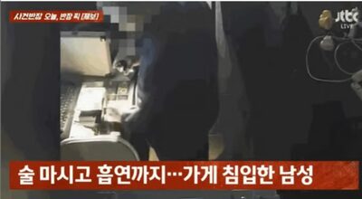 営業終了後の居酒屋に侵入、酒飲み・たばこ吸い・寝て・現金盗む…韓国・防犯カメラに犯行の一部始終