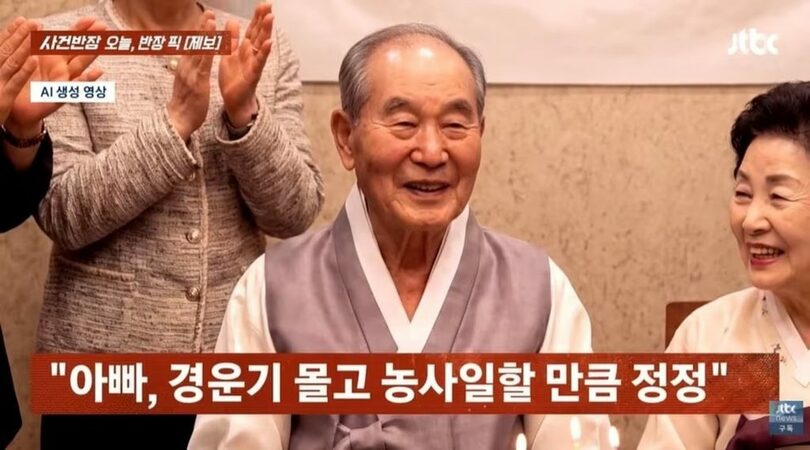 JTBC「事件班長」放送画面(c)news1