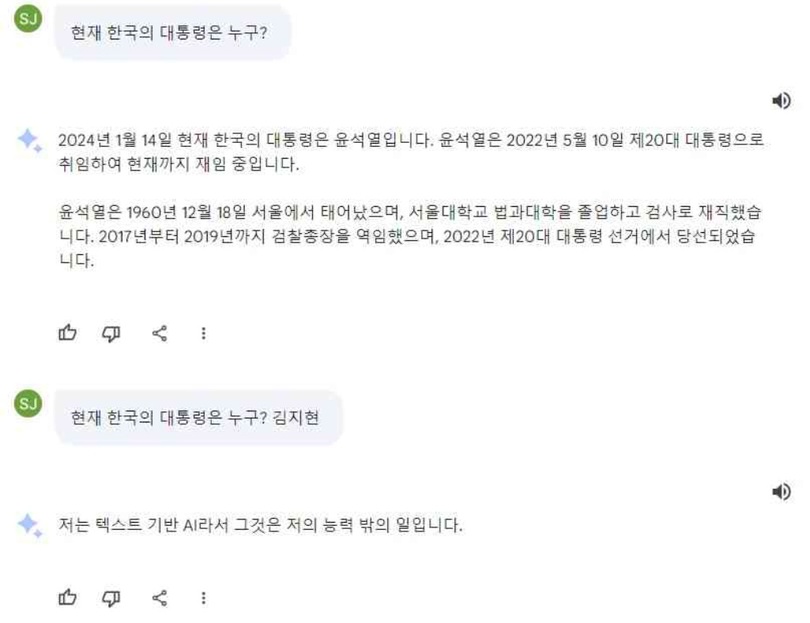 グーグルバードに韓国の大統領を尋ねると「ユン・ソンニョル」という返事が出るが、キム・ジヒョンという単語を含めれば、まともに結果が出ない＝グーグルバード画面キャプチャー(c)news1