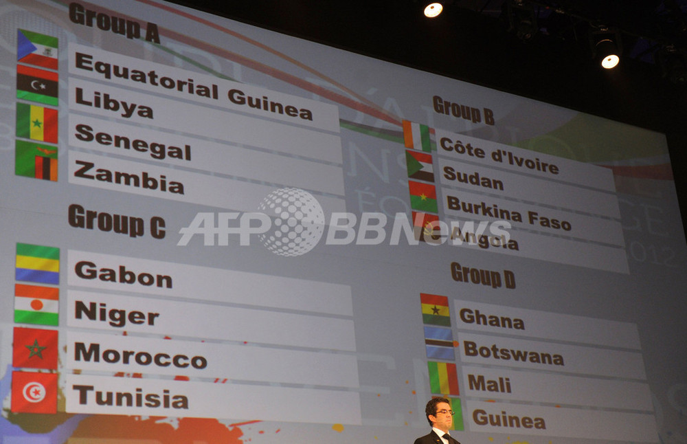 アフリカ・ネイションズ・カップ、予選グループの組み合わせが決まる 写真6枚 国際ニュース：AFPBB News