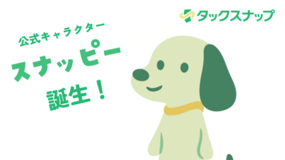 確定申告アプリ「タックスナップ」に公式キャラクター「スナッピー」が誕生