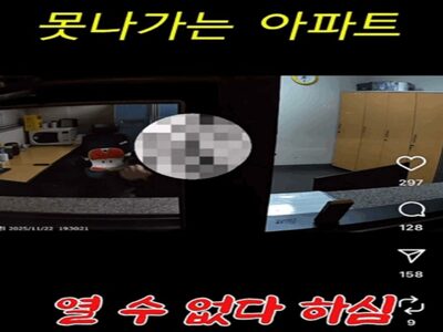 「配達員の退出を拒むマンション」…韓国・出入り口開かず、塀越え脱出