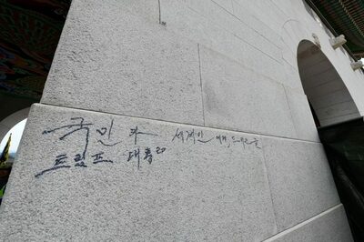 韓国・観光名所の石垣に「トランプ大統領」落書き…79歳男を取り押さえ