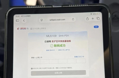 中国東方航空 「空中快線」の無料Wi-Fiサービスを全座席に拡大