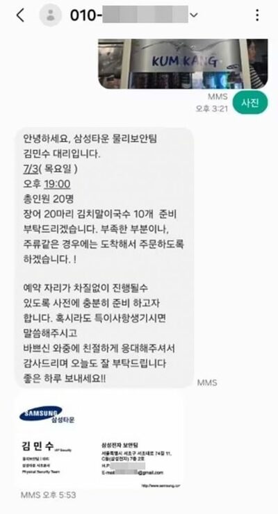 「サムスン会長も来る？」…韓国“ノーショー詐欺”に「他の店でやれ」と一喝した自営業者