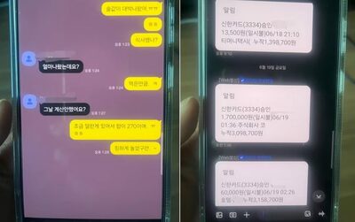 妻が親と旅行中、夫は1晩で30万円豪遊…韓国・遊興店の女への口座振替とホテル決済の動かぬ証拠