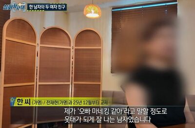 「証券会社幹部」装った男を追跡…韓国・女性8人以上から30億ウォン超詐取か