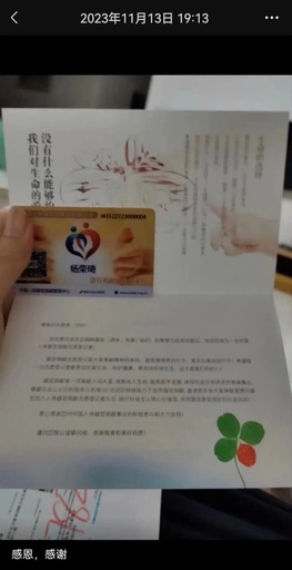 27歳の大学院生は亡くなっても、新たに2人に再び光が　