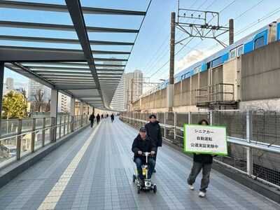 芝浦工業大学、さいたま新都心ペデストリアンデッキにて「自動運転シニアカー」の実証実験を実施～LiDARインフラとデジタルツイン技術で、だれもが快適に移動できるウォーカブルな街づくりへ～　　　