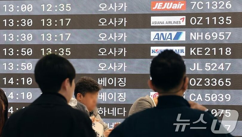ソウル・金浦空港国際線(c)news1