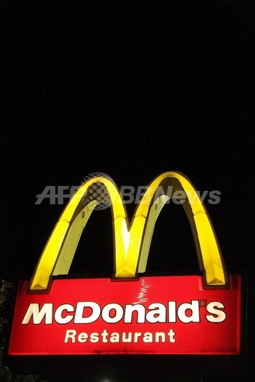 モロッコの地図に西サハラがない!マクドナルドが陳謝 モロッコの地図に西サハラがない!マクドナルドが陳謝