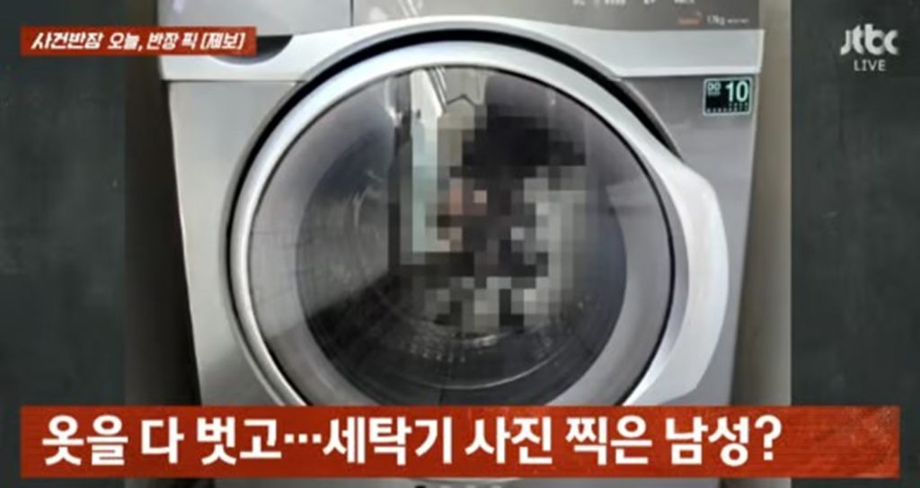 韓国・中古洗濯機の写真、ガラス部分に「全裸男性」という恐怖…ミスか意図的か 写真枚 国際ニュース：AFPBB News