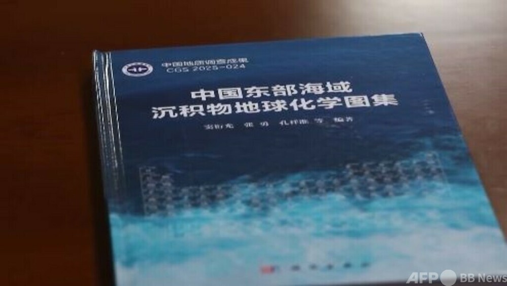 中国地質調査局 東部海域の「海底元素図」を初公開