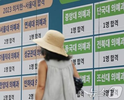 韓国・医大定員増→志願者増…ソウル大と高麗大の競争率が一斉に上昇