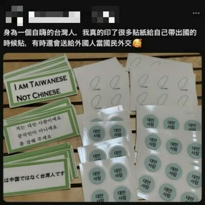 韓国訪問の台湾人が持参した「私は中国人ではない」ステッカーの反響