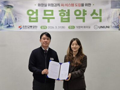 韓国・地下鉄で「トイレ安全」AI導入…「プライバシー配慮型」非映像技術で危険を検知