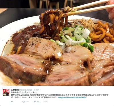 バレンタイン限定「チョコラーメン」、東京・後楽園「MENSHO TOKYO」