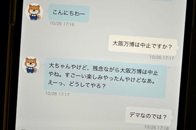 Error-prone AI chatbot dog leads Japan's elderly astray
