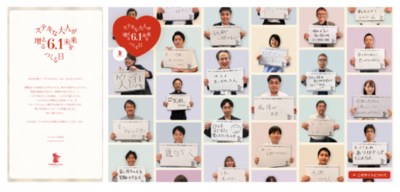【社員の“顔が見える”企業発信】「大人になる不安」を社会からなくす。<br />京進、新記念日の制定に伴い、社員約150名の“ステキな大人”宣言サイトを公開