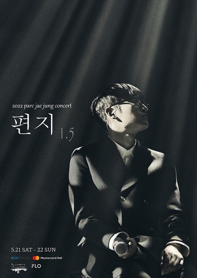 パク・ジェジョン、5月に単独コンサート「手紙1.5」を開催 – KOREA WAVE