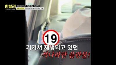 乗客乗せ走行中にアダルト動画を視聴か…韓国のタクシー運転手、処罰できず波紋