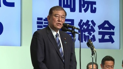 動画:自民党新総裁に石破氏、日本の次期首相へ