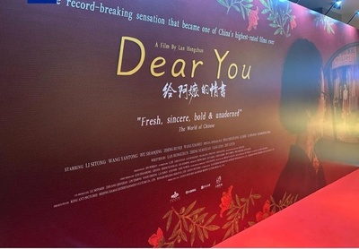 中国映画「おばあちゃんへのラブレター」 インドネシアでプレミア上映