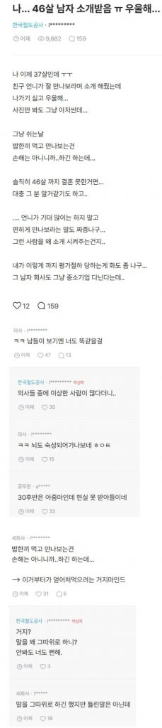 韓国の婚活市場に映る年齢観…37歳と46歳を巡る「市場価値」発言が呼んだ批判と応酬