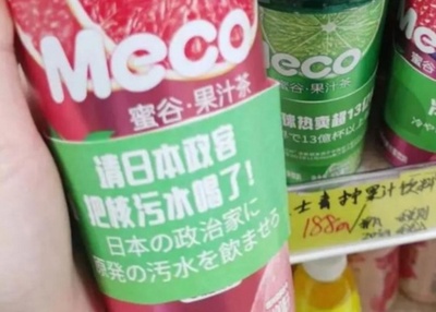 中国・「愛国心を利用する売り方」は正当な商売とは言えない