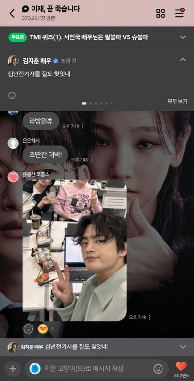 「ユーチューブよりいい」…韓国の若者世代が殺到「ネイバーオープントーク」OTTの威力