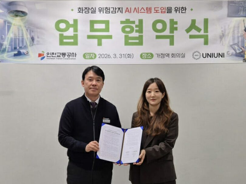 業務協約を締結した仁川交通公社とユニユニの関係者(c)KOREA WAVE