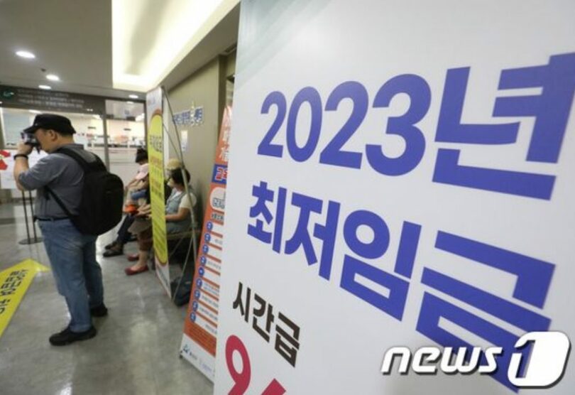 ソウル西部雇用福祉プラスセンターに建てられた2023年最低賃金案内文(c)news1