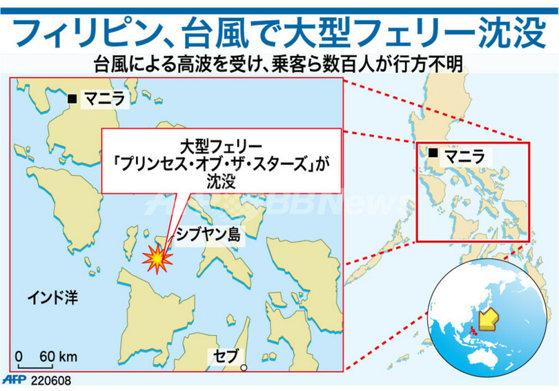 図解 大型フェリー フィリピン沖で沈没 写真1枚 国際ニュース Afpbb News