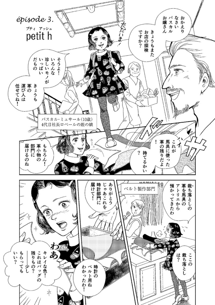 「エルメス」から届いたこの春の2大ビッグニュースに注目! 「エルメス」から届いたこの春の2大ビッグニュースに注目!