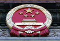 2007年10月14日、北京（Beijing）・人民大会堂（Great Hall of the People）に掲げられた中国共産党の記章。(c)AFP/Frederic J. BROWN