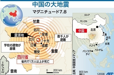 【図解】中国の大地震、震源地と被災地