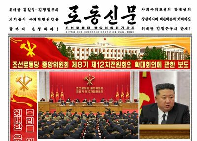北朝鮮が「戦略的沈黙」選択…対米・対韓メッセージなき異例の朝鮮労働党重要会議